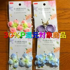 花柄ピアス 4点まとめて