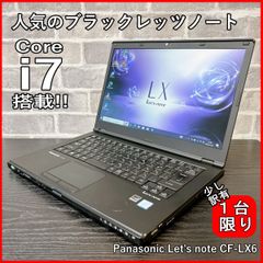 Core i7 搭載ノートパソコン】人気のcorei7搭載PCのみ集めました！