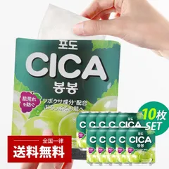 ネコポス便 シカボンボンシートマスク / 23ml×10枚セット CICA BONGBONG SHEET MASK ツボクサ配合 敏感肌に フェイスパック 韓国コスメ シートマスク