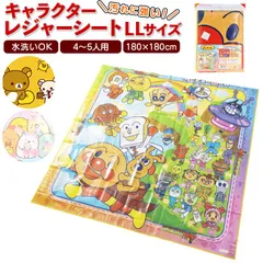 ☆ キャラクター レジャーシートL 180×180cm レジャーシート 大きい LL  180×180 大判 厚手 4 - 5人用 ピクニックシート すみっコぐらし アンパンマン リラックマ 運動会 レジャーマット 敷物 かわいい おしゃれ 4人 5人
