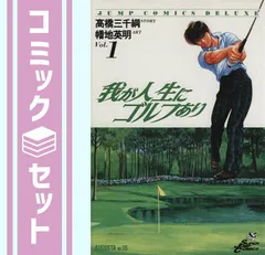 【中古】 あした天兵 ２/集英社/幡地英明 Yahoo!オークション - あした天兵 全2巻 幡地英明／やまさき十三