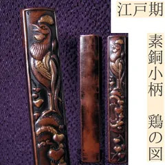 江戸時代 鉄地 無銘 山犬親子高肉彫 ススキ高肉彫 鎌透かし 金銀象嵌鐔 桐箱有 鍔 無銘（金山） 月雁金双車透 | 日本刀・刀剣・名刀・短刀の