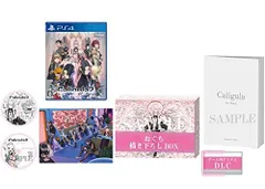 【中古】「非常に良い」Caligula2-カリギュラ2- 初回生産限定版 - PS4