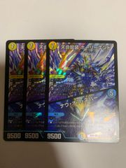 デュエルマスターズ　ホーリーエンド　ナウオアネバー