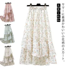 ティアードスカート アシンメトリー スカート シフォンスカート 花柄 スカート ロングスカート ハイウエスト 高見え 体型カバー 海 旅行 女