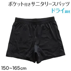 サニタリー スパッツ 一分丈 オーバーパンツ ジュニア ポケット ドライ 速乾 インナーパンツ 夏用 1分丈 中学生 高校生 150～165cm 女の子 女子 カバーパンツ レギンス 黒 スカート下 子供 重ね履き 150cm 160cm 165cm