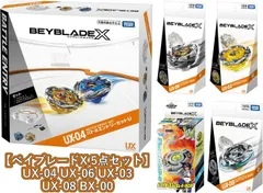 新品 【5点セット】ベイブレードX UX-04 UX-06 UX-03 UX-08 BX-00 (バトルエントリーセットU レオンクレスト ウィザードロッド シルバーウルフ) [佐川急便]のサムネイル