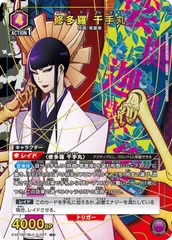 2026年最新】千手丸 パラレルの人気アイテム - メルカリ