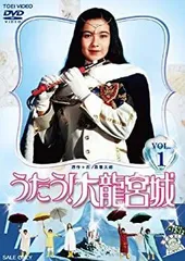 2025年最新】うたう大龍宮城の人気アイテム - メルカリ 2025年最新】うたう大龍宮城の人気アイテム - メルカリ