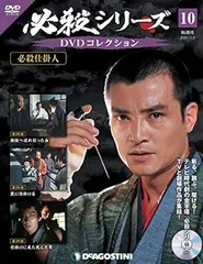 必殺仕掛人シリーズ DVD上巻、中巻、下巻セット　中古 必殺仕置人DVD 上下巻セット