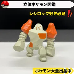 2024年最新】立体ポケモン図鑑 レジの人気アイテム - メルカリ 2024年最新】立体ポケモン図鑑 レジの人気アイテム - メルカリ