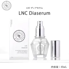 未使用品　LNC ディアセラム 美容液 35ml ⭐︎サンプル付⭐︎ JBP馬プラセンタ配合 【LNC ディアセラム 35ml】JBPプラセンタを