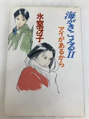 2025年最新】海がきこえるⅡの人気アイテム - メルカリ