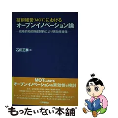 2023年最新】技術経営論の人気アイテム - メルカリ