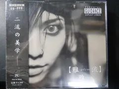 2025年最新】雅-galyuu-流の人気アイテム - メルカリ