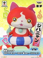 妖怪ウォッチ DXF フィギュア -2015・春ver.- ジバニャン - メルカリ