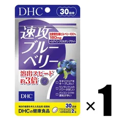 2024年最新】dhc 速攻ブルーベリー 30日分の人気アイテム - メルカリ