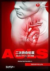 2025年最新】aclsの人気アイテム - メルカリ