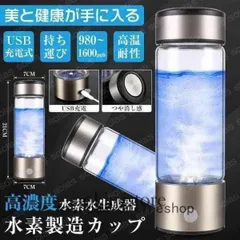 2025年最新】水素水サーバーの人気アイテム - メルカリ