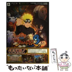 【中古】 NARUTO-ナルト-疾風伝ナルティメットストーム3超忍覚醒!!パーフェクトガイドブック プレイステーション3・Xbox360両対応版 (Vジャンプブックス バンダイナムコゲームス公式攻略本) / 集英社 / 集英社