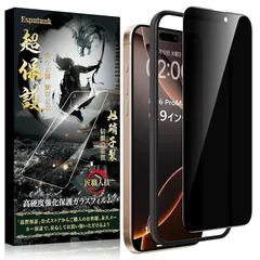 Esputunk iPhone16 Pro Max 覗き見防止 ガラスフィルム 高透過率-日本旭硝子素材製 全面保護 硬度9H 極薄0.26mm 耐衝撃 自動吸着 飛散防止 撥水撥油 気泡防止 指紋防止 アイフォン16 Promax 覗き見防止 ガラスフィ 0