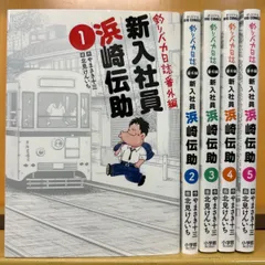 2024年最新】釣りバカ日誌 新入社員 浜崎伝助の人気アイテム - メルカリ