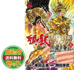 2025年最新】聖闘士星矢チャンピオンレッド付録の人気アイテム