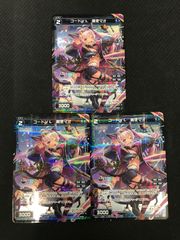 ヴァイス きらきら星 銀箔押し 3枚セット - メルカリ