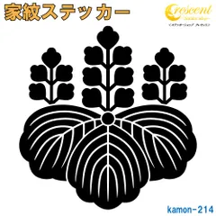 2025年最新】五七桐花紋の人気アイテム - メルカリ
