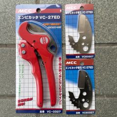 MCC エンビカッタ　塩ビカッター VC-27ED(VC-0327)と替刃 VCE-0327 セット