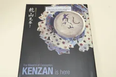 山田東哉 色絵仁清意 癸酉 抱鶏姫 香合 JA70506 山田東哉 色絵仁清意 癸酉 抱鶏姫 香合 JA70506 Yamauchi Yodo