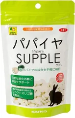 SANKO パパイヤ サプリ 大容量 100g 小動物用栄養補助食品