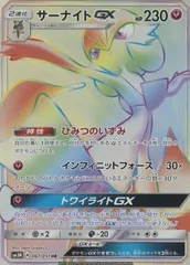 2025年最新】ポケモン サーナイトgx hrの人気アイテム - メルカリ