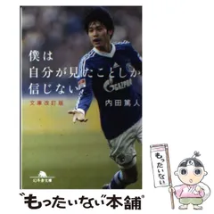 2024年最新】内田篤人 カレンダーの人気アイテム - メルカリ