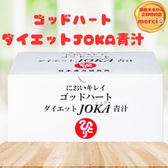 ダイエットJOKA青汁 ダイエット 銀座まるかん 青汁 腸活