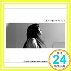 モトーラ世理奈 いかれたBABY 12inchレコード - メルカリ