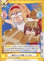 2025年最新】しかのこのこのここしたんたんトレーディングカードの人気