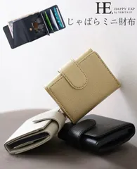 ミニマムバッグ派の強い味方。じゃばら三つ折り財布/ミニ財布 財布 折り財布 ウォレット レディース じゃばら 多収納 多ポケット シンプル[メール便
