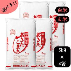 新品未開封◉長期備蓄米20kg賞味期限2028年1月 新潟岩船産ゆきん子舞1