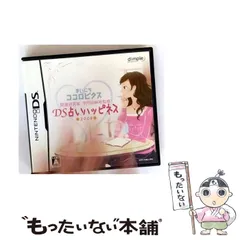 【中古】 開運研究家 宇月田麻裕監修 まいにちココロビクス DS占いハッピネス 2008 [DS] / ディンプル