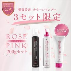 公式】ミネコラ パーフェクト3 ショートボトルセット - メルカリ