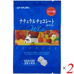 むそう ナチュラルチョコレート・ホワイト 60g 2個セット