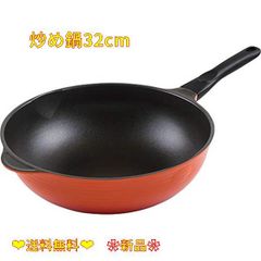 炒め鍋32cm 和平フレイズ フライパン 野菜炒め 中華料理 炒め鍋 カルビック
