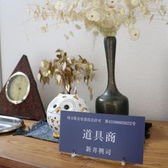 すぐにできる！ネットオークション大活躍BOOK 寺崎美保子 - メルカリ