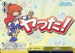 2025年最新】ヴァイス ぷよぷよの人気アイテム - メルカリ