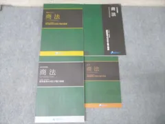 資格スクエア6期セット 2025年最新】資格スクエア 予備試験の人気アイテム - メルカリ