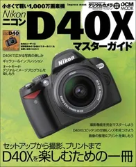 【撮影3812枚／プロテクター付／予備電池有】nikon D40 18-55mm 撮影3812枚／プロテクター付／予備電池有】nikon D40 18-55mm