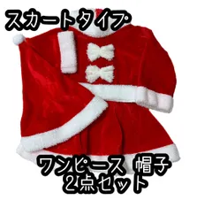 サンタコス 女の子 80 90 100 ワンピース スカート サンタクロース コスプレ 子供用 ベビー