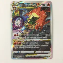 ポケモン - リザードンV SA　スターバース Amazon | リザードンV（ポケモンカードゲーム ソード＆シールド