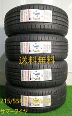 215/55R17 98W XL Nereus NS601 新品 サマータイヤ 4本セット 2025年製 送料無料 215/55/17